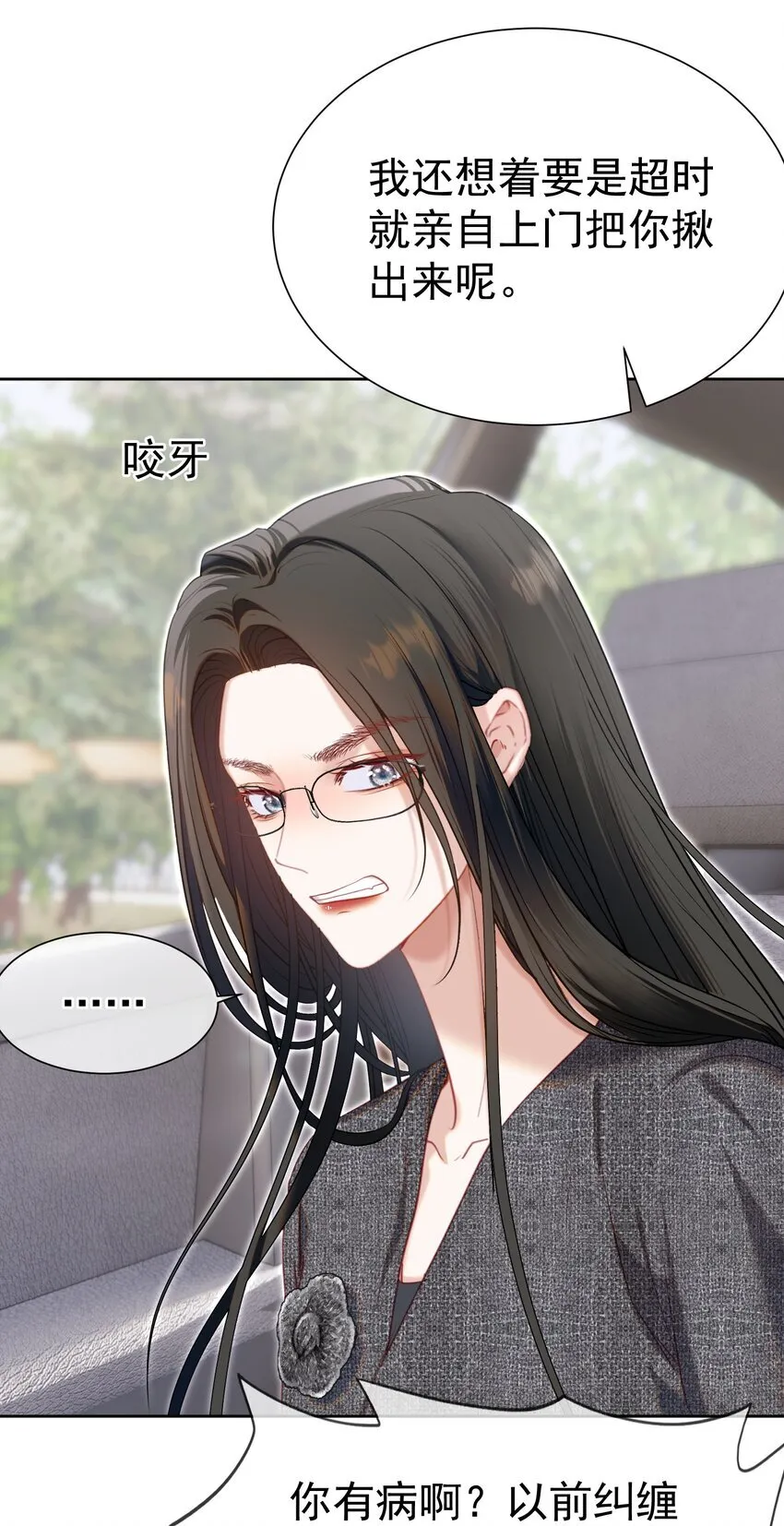 071 不要越界24