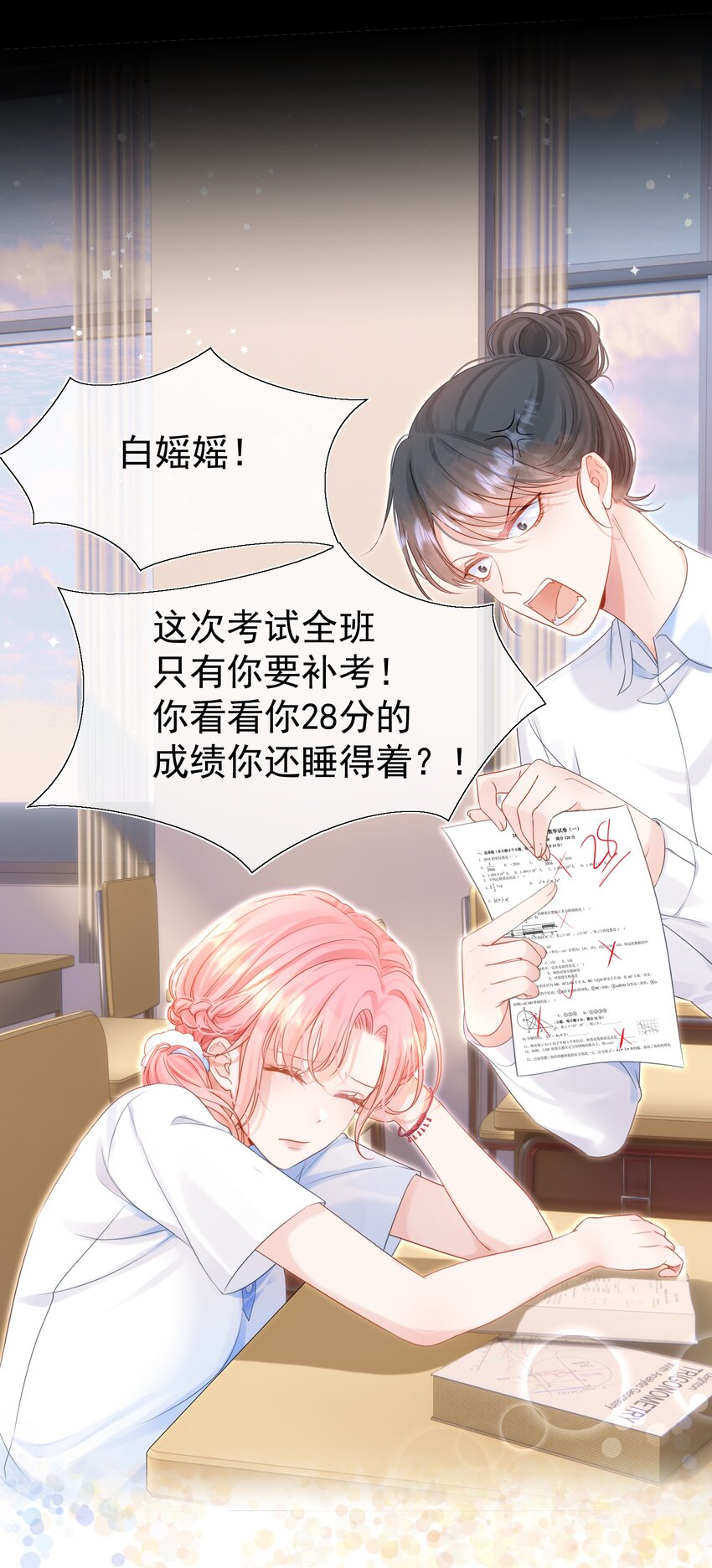 001 追星不如追老公31