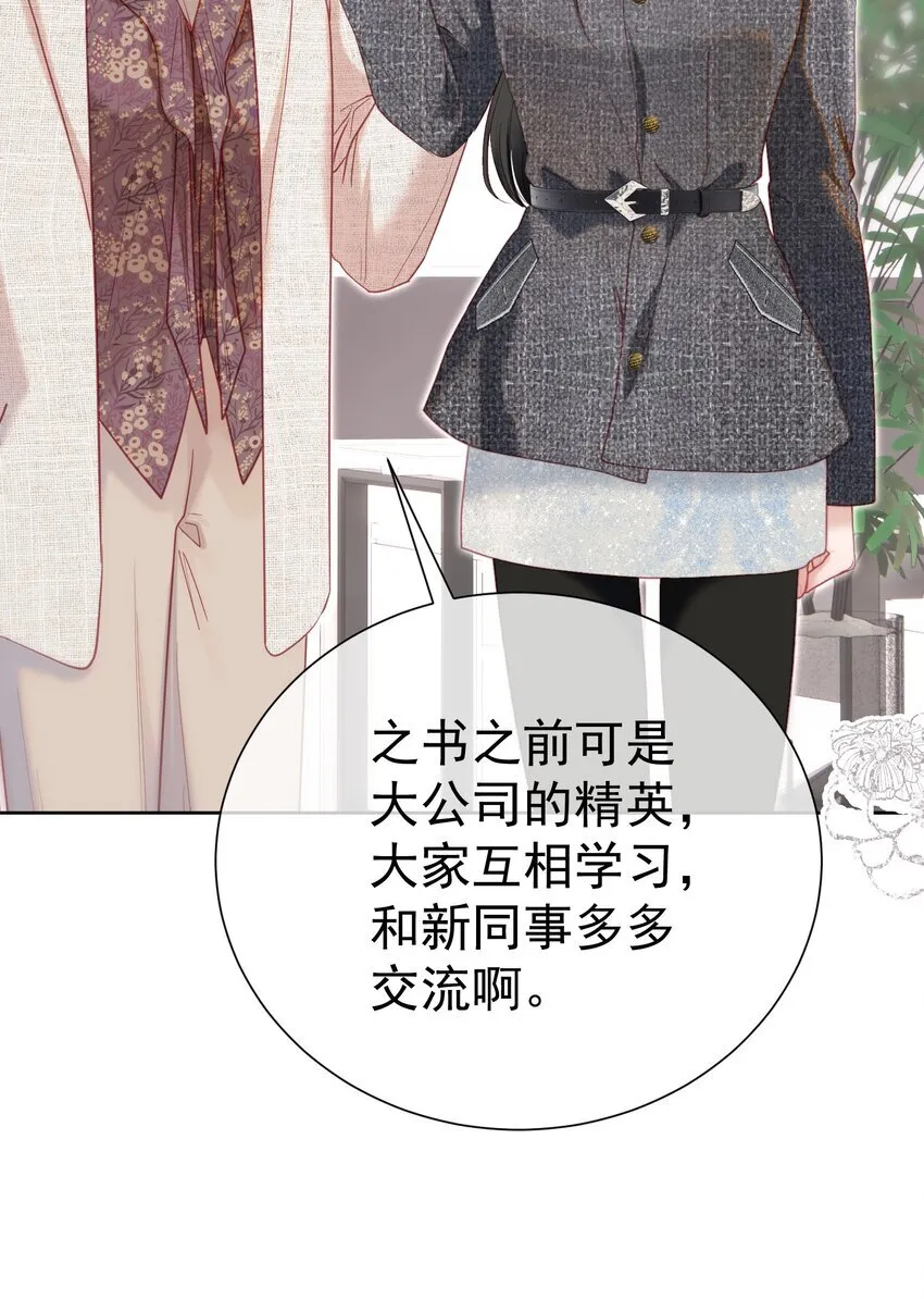 068 只撩不负责33