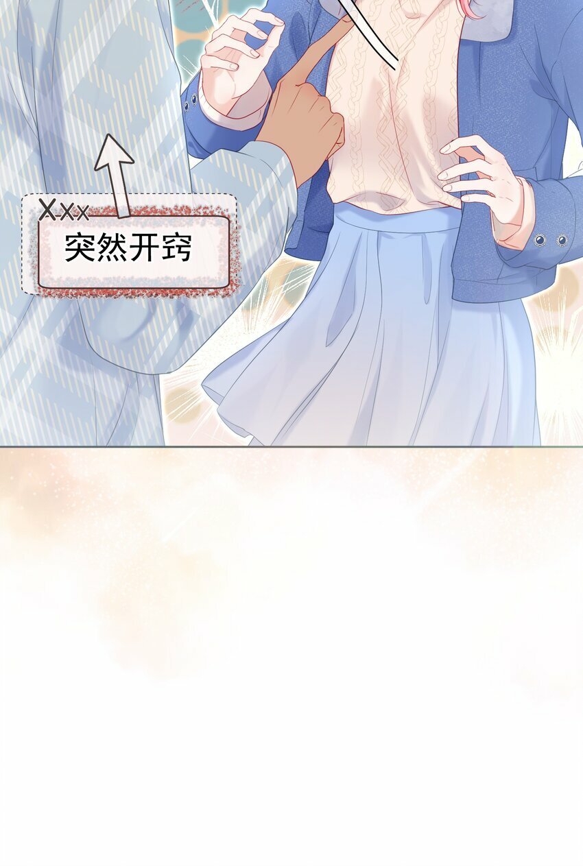 029 你……喜欢我哥？38