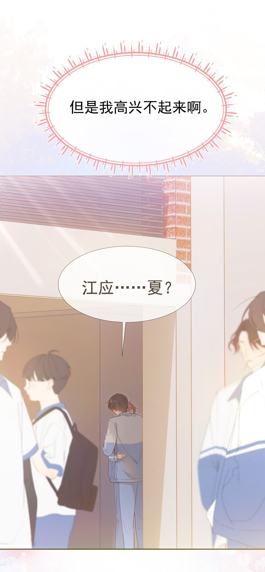 044 白月光竟然是我自己32