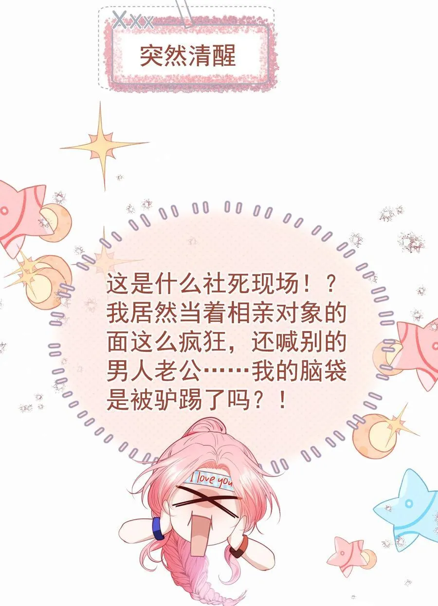 外传7 江夫人，自家公司随便造~16