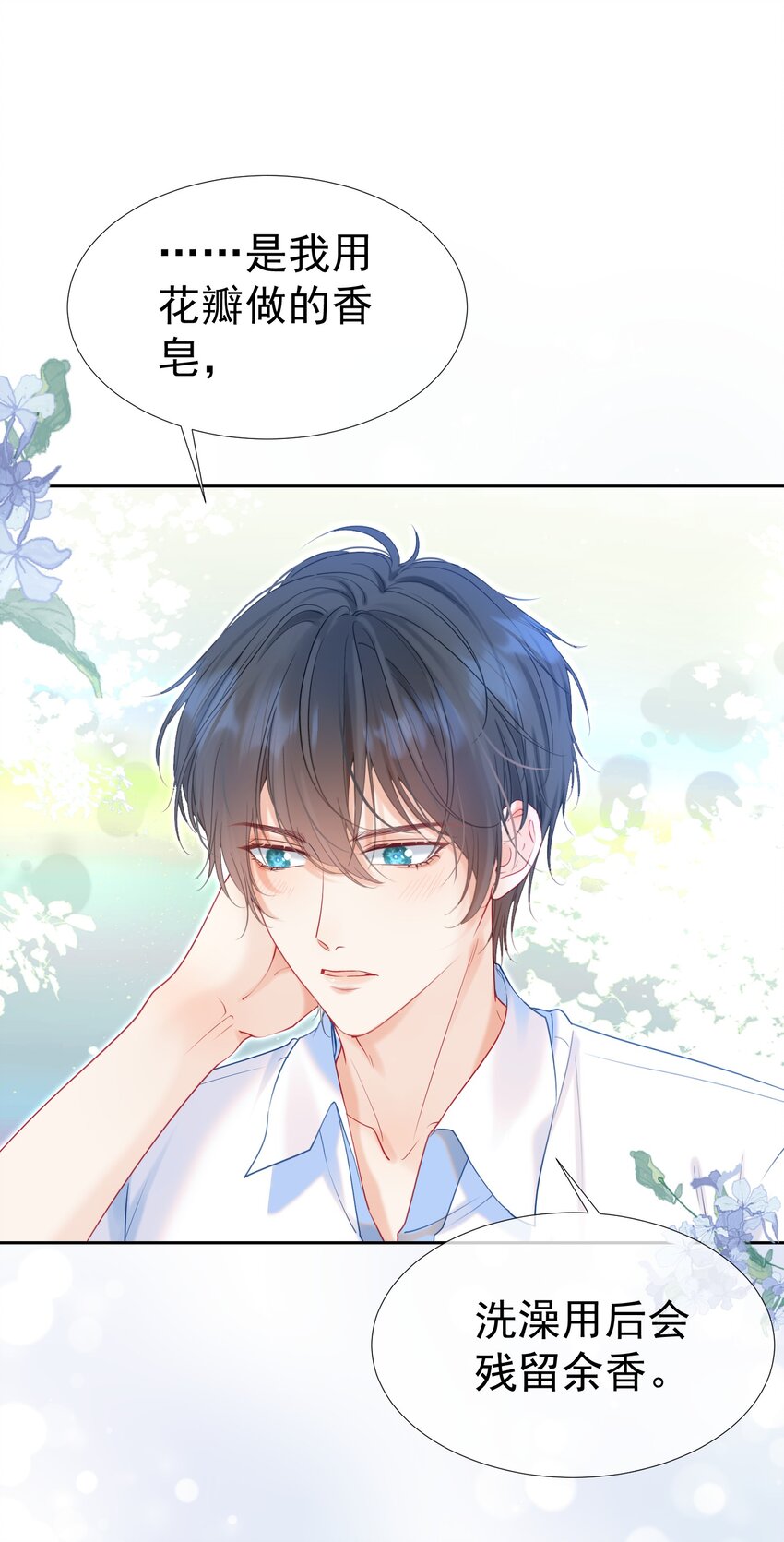 005 花皂与牛奶8