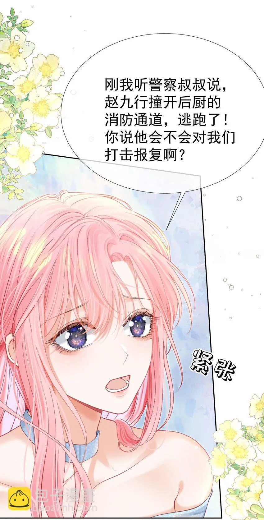 056 劫后余生之吻35