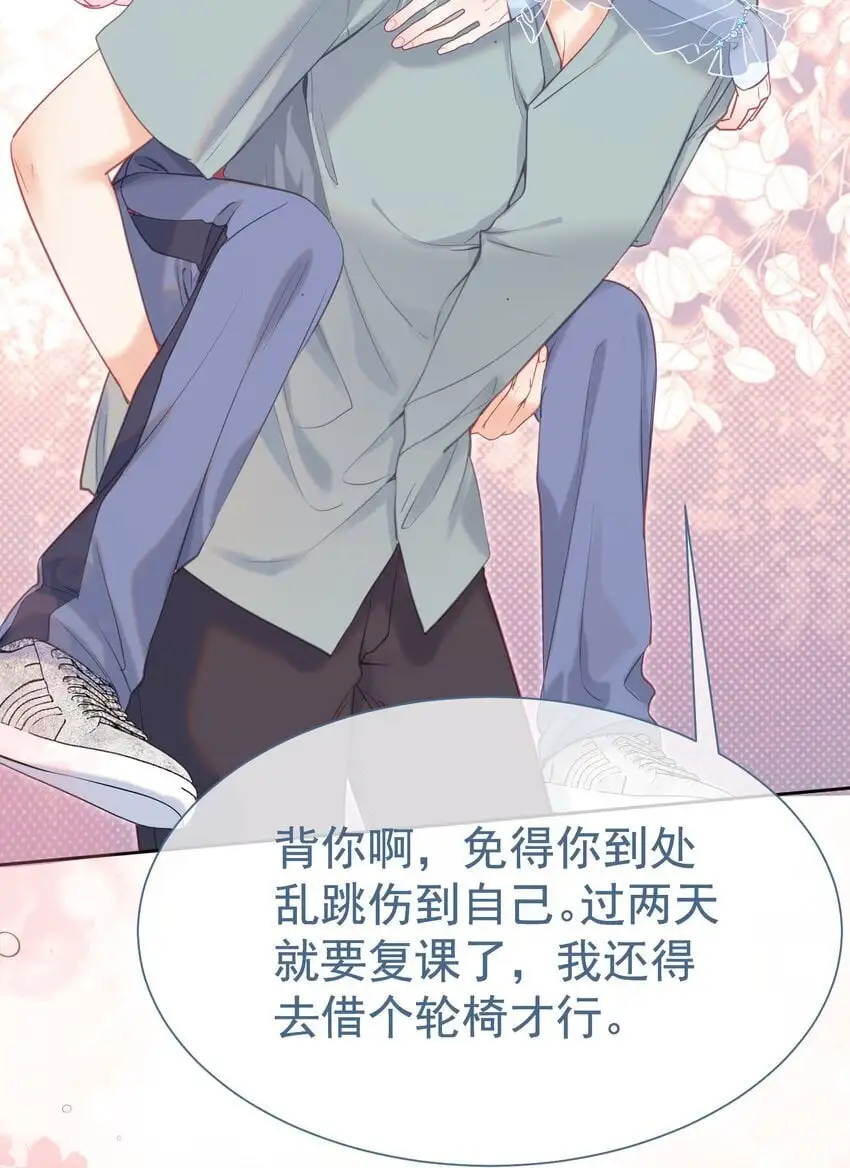 056 劫后余生之吻39
