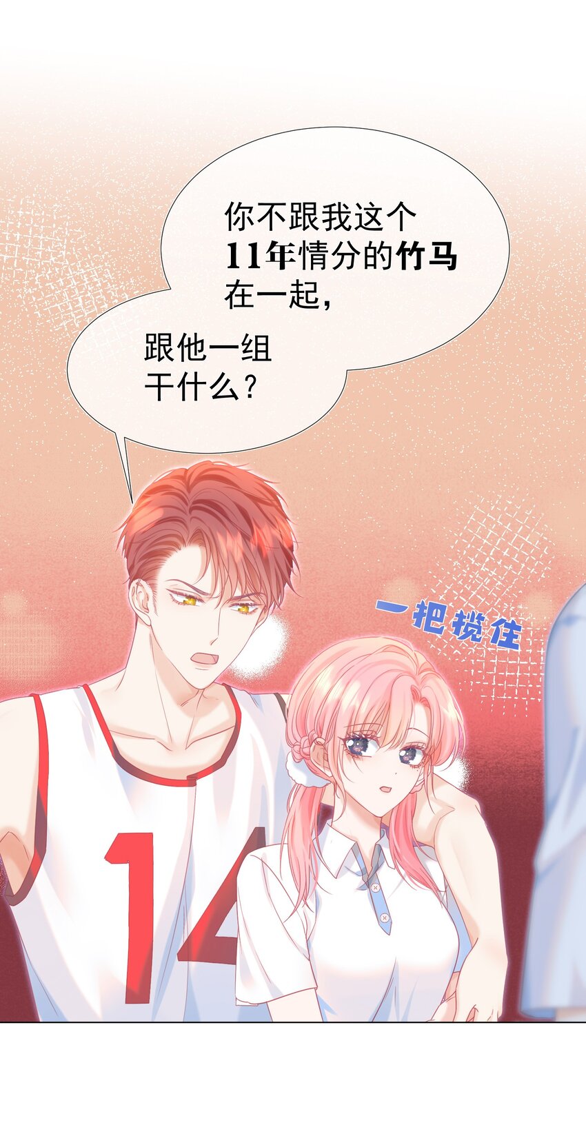 004 见色起意怎么了14
