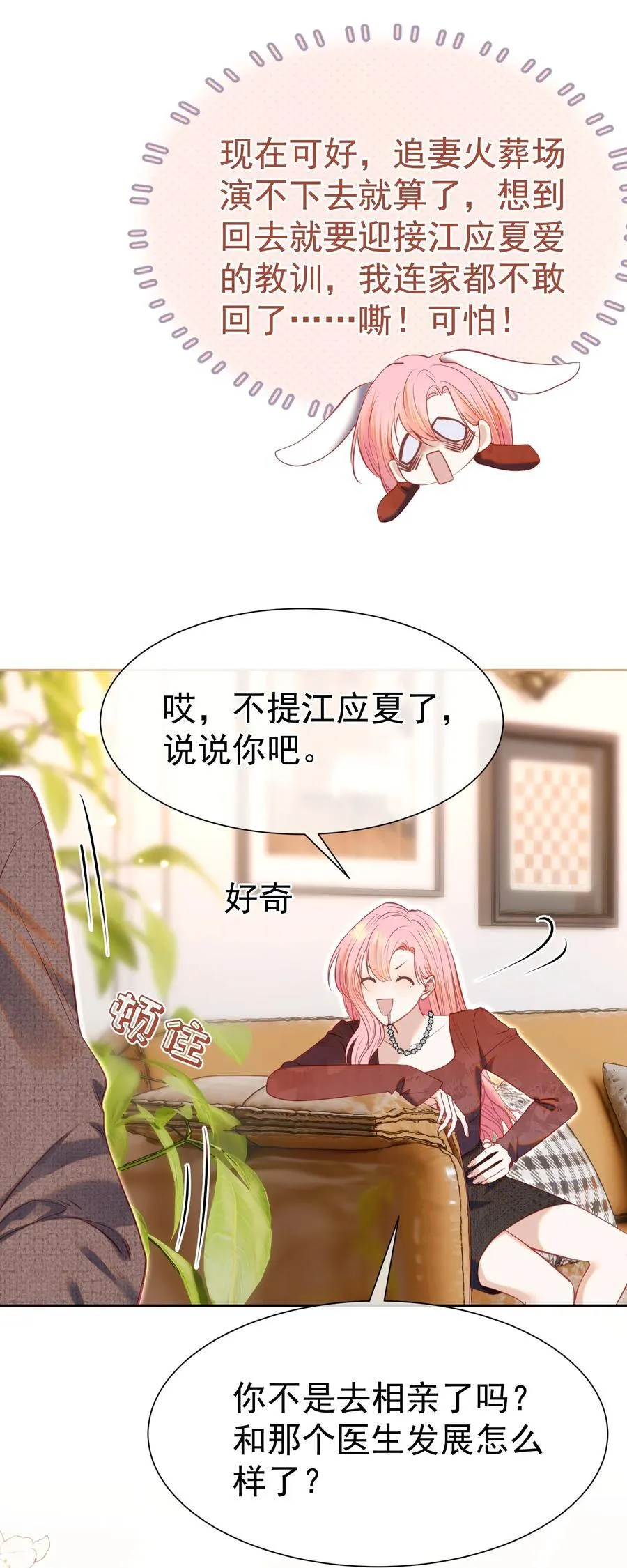 074 为什么偏偏是江应夏5