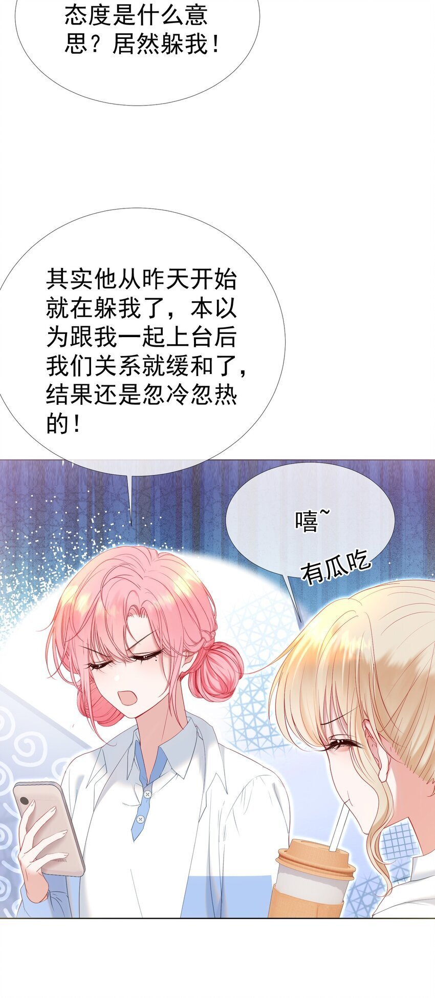044 白月光竟然是我自己38