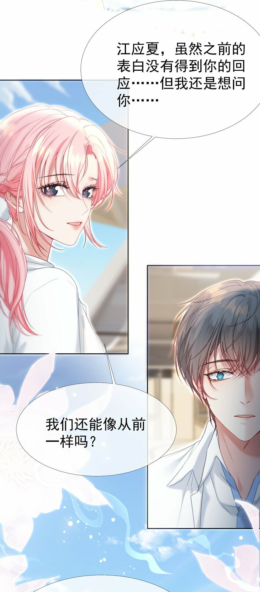 042 爱你，不需要回应53