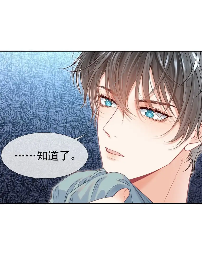 056 劫后余生之吻29