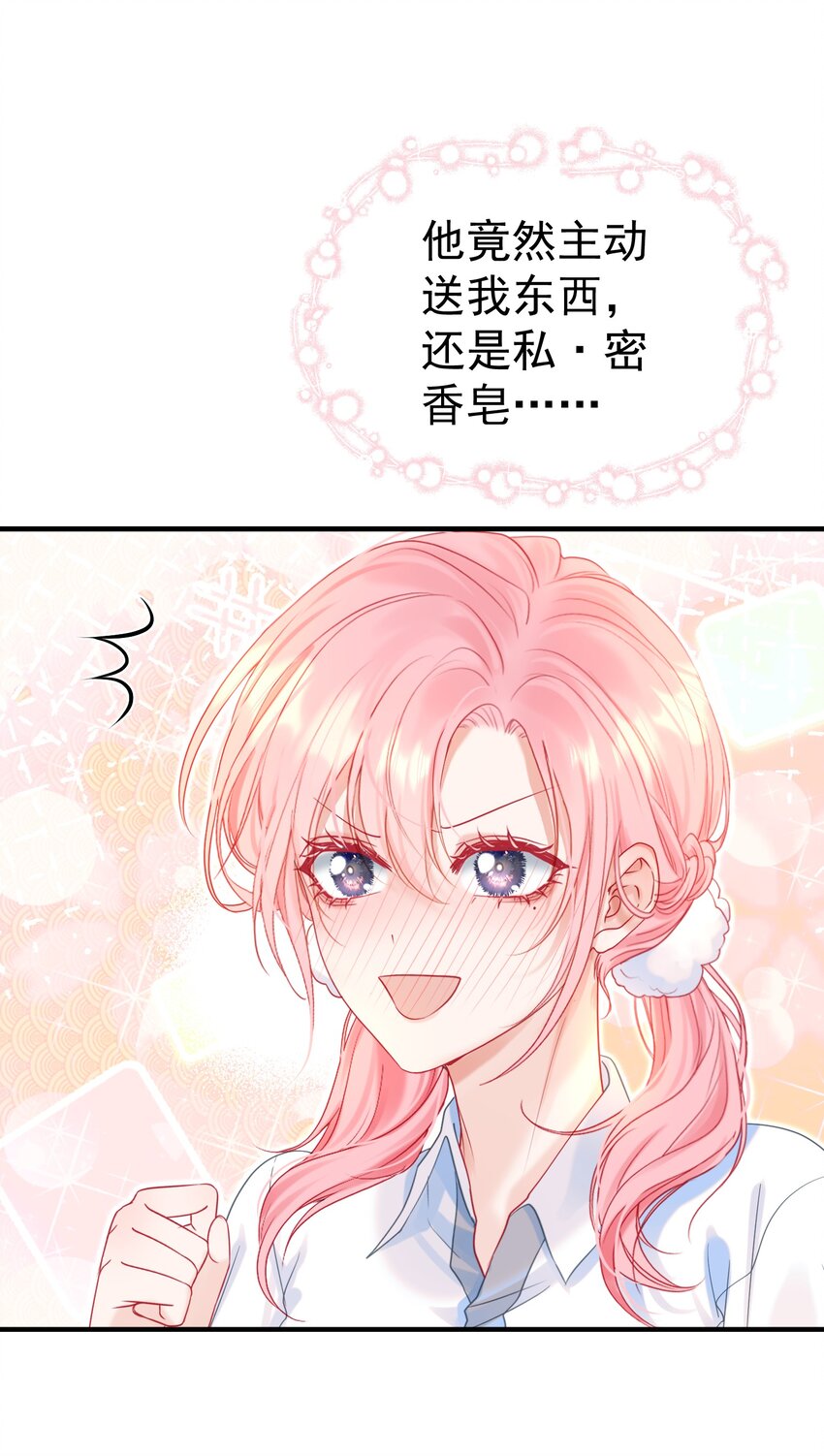 005 花皂与牛奶15