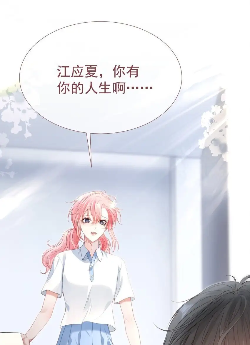 057 为什么瞒着我？47