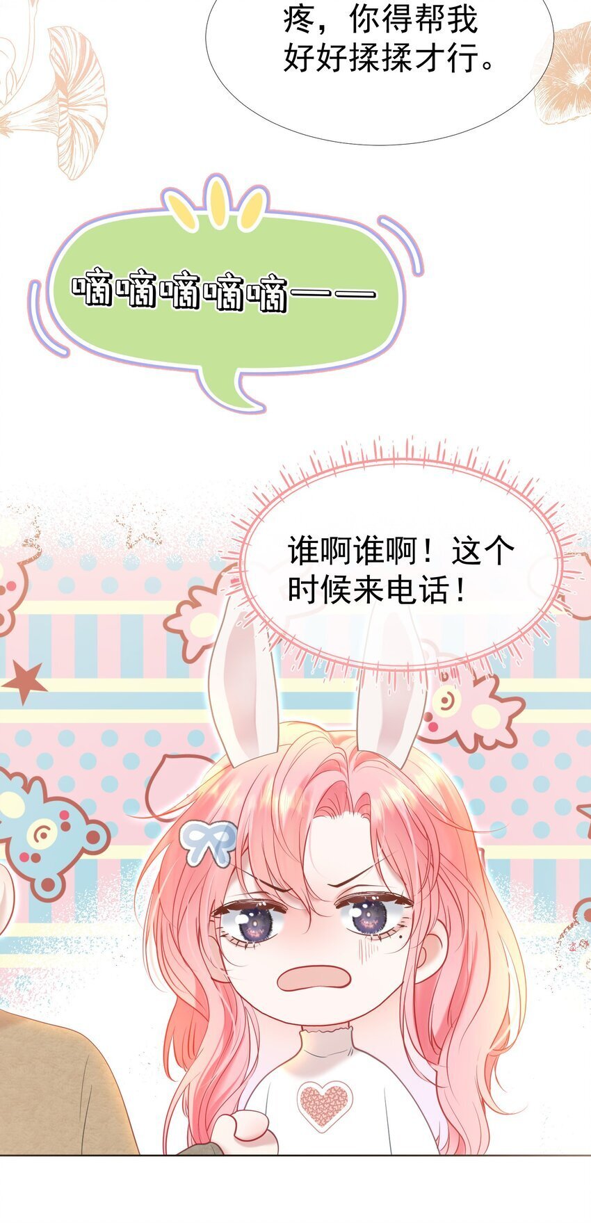 045 破冰！以后不准不理我37