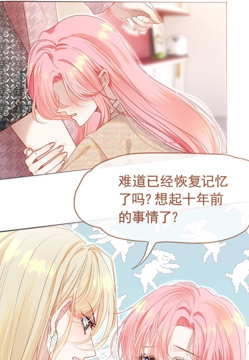 063 你敢离婚，我就去包男模！44