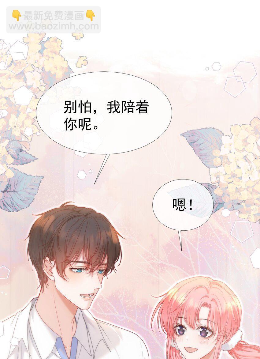 044 白月光竟然是我自己25