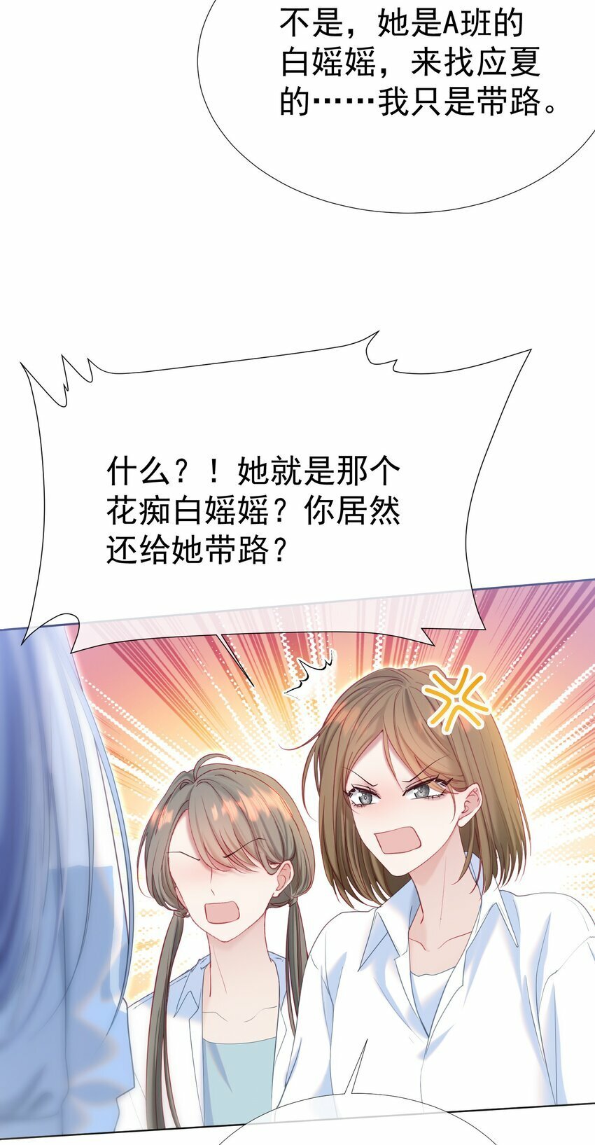 038 江应夏的绯闻女友14