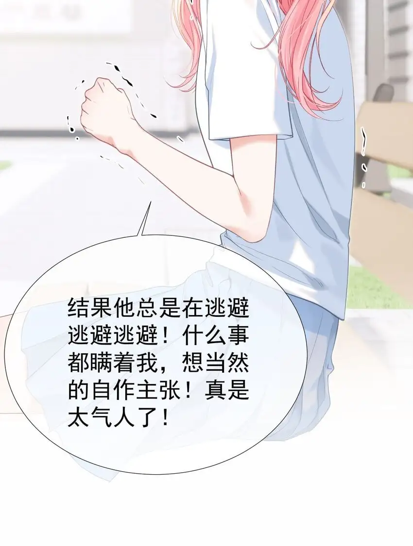 058 小江老师……是谁？6