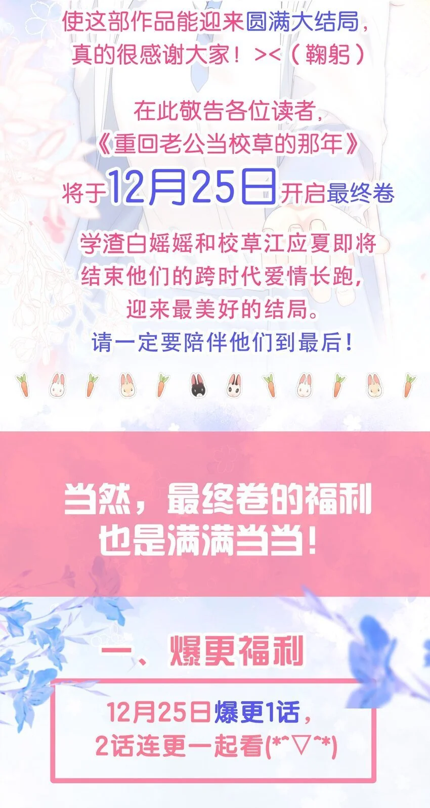 065 产检抓包，什么狗血剧情？48