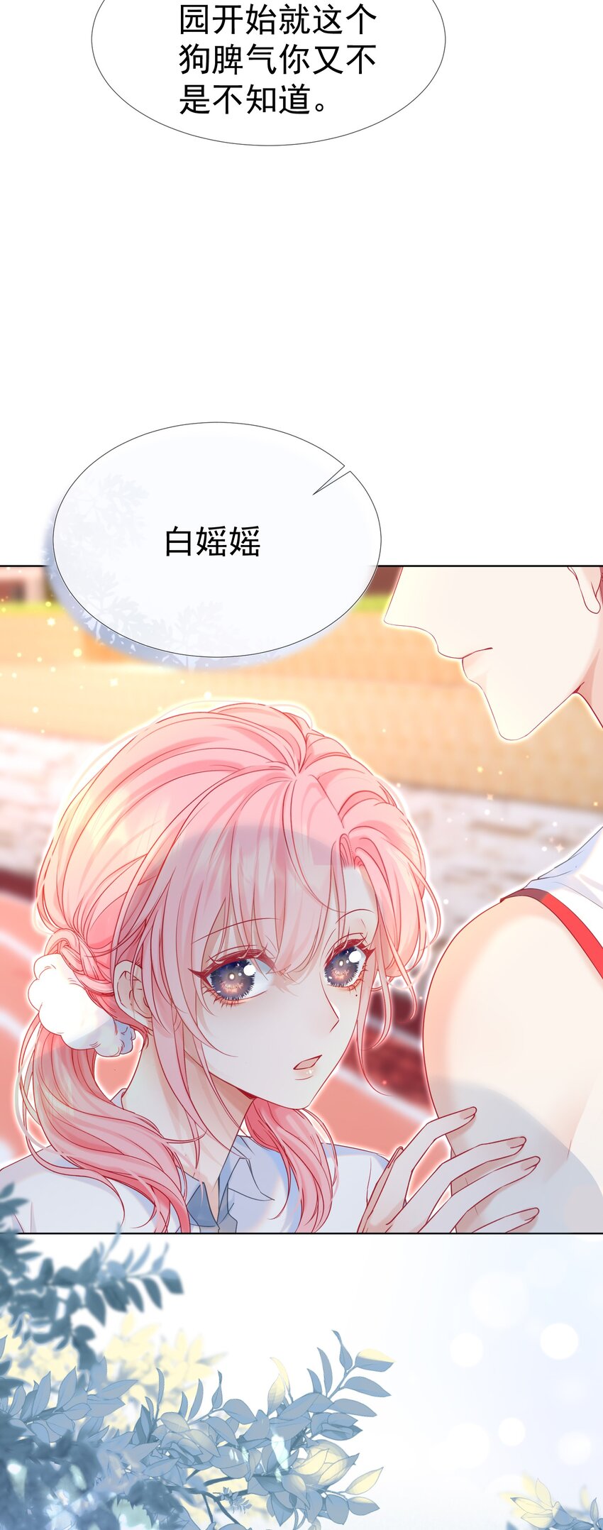004 见色起意怎么了6