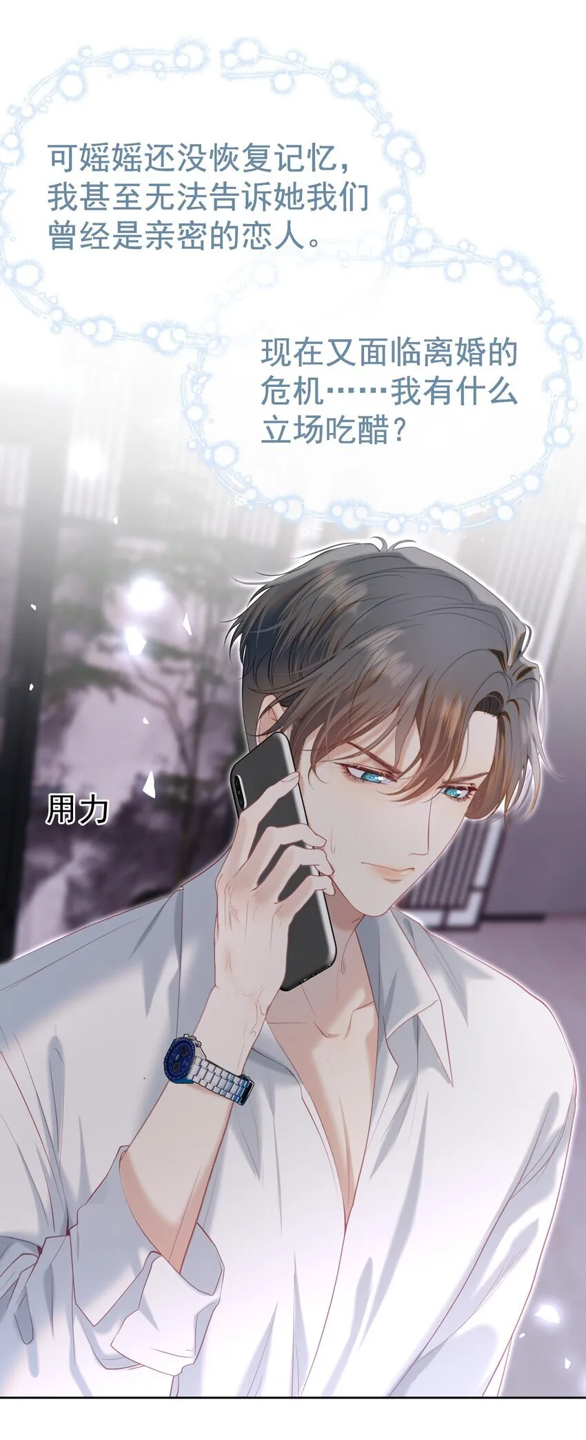 069 男人都是大猪蹄子39