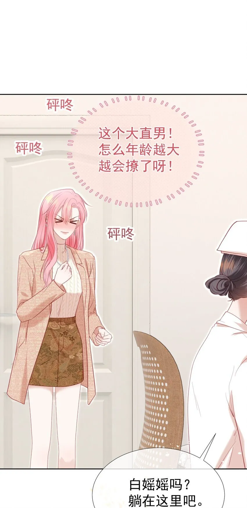 066 签字的原因29