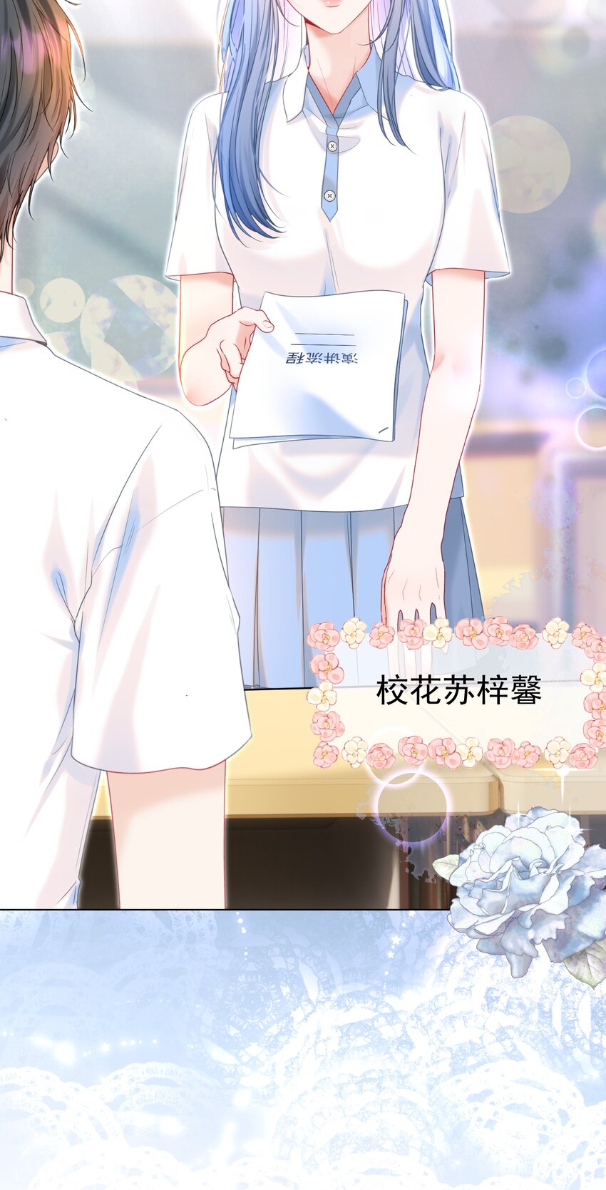 011 老公的绯闻白月光12