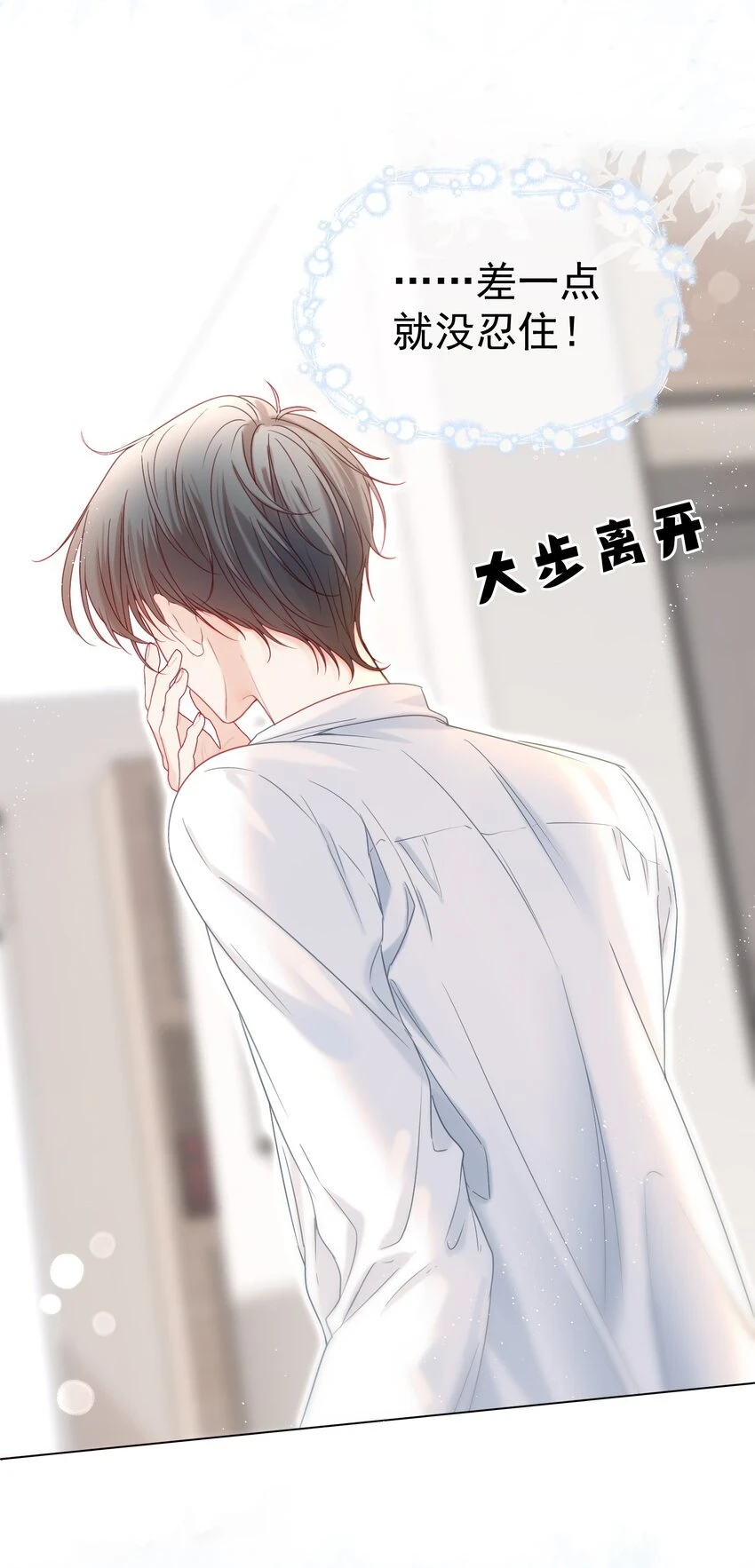 021 老公，我好疼呀20