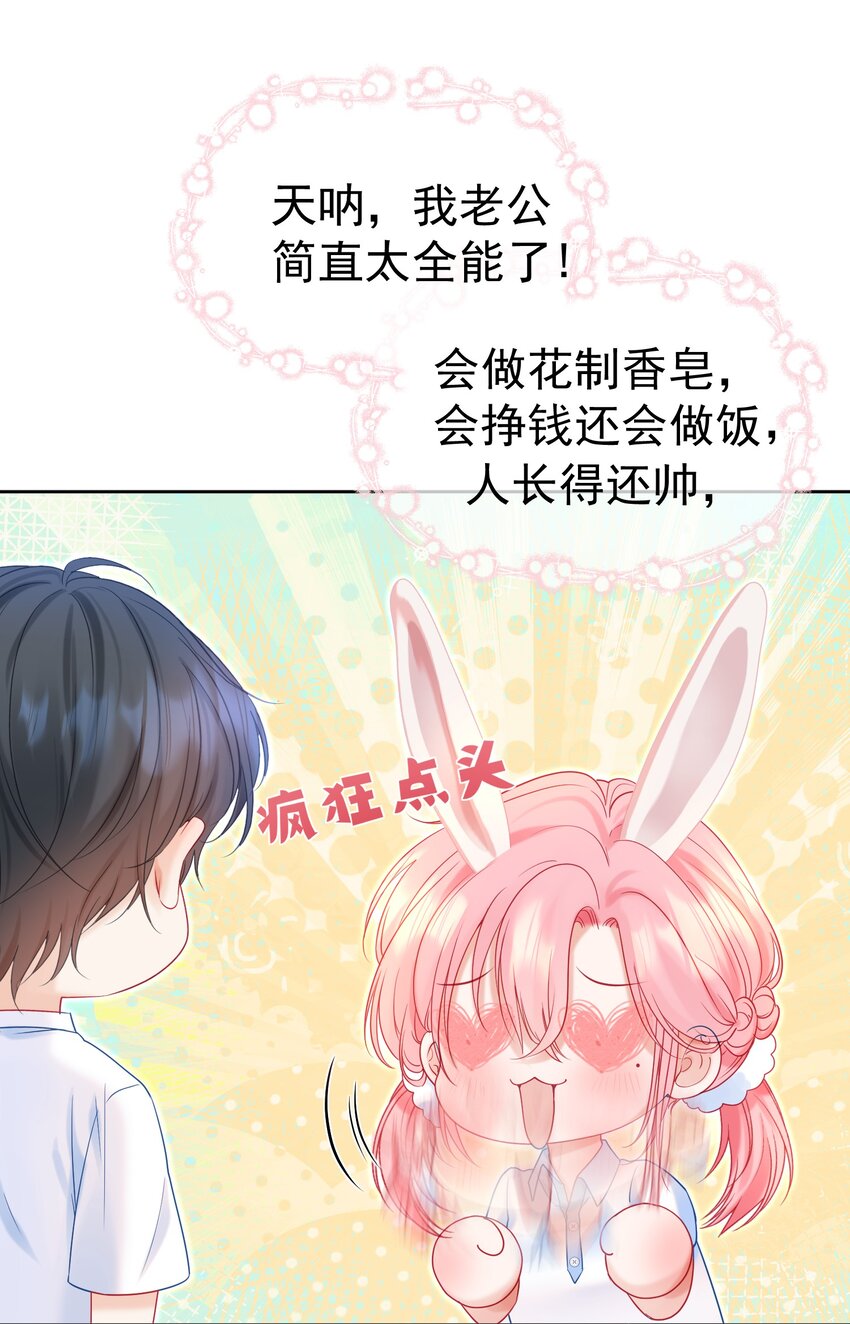 005 花皂与牛奶12