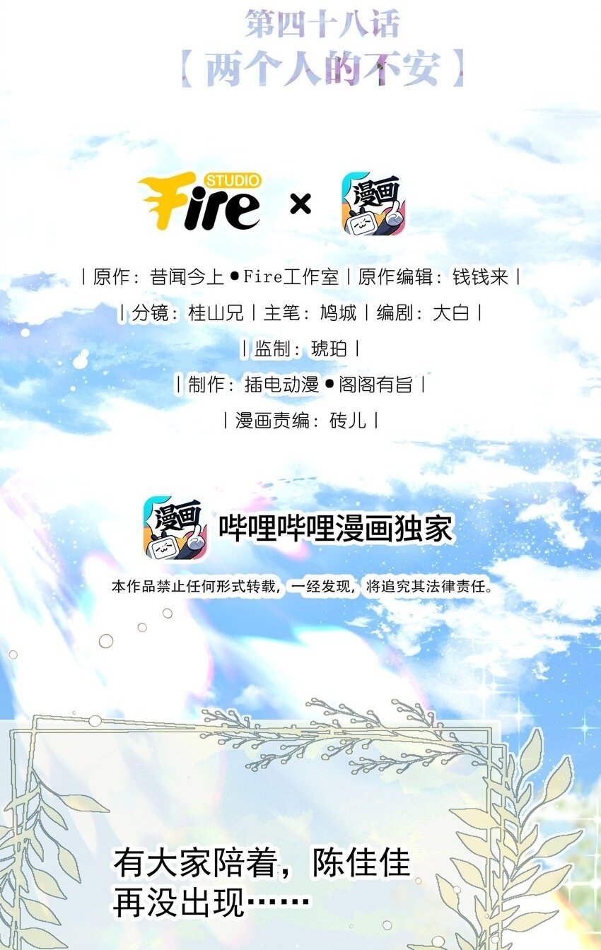 048 两个人的不安1