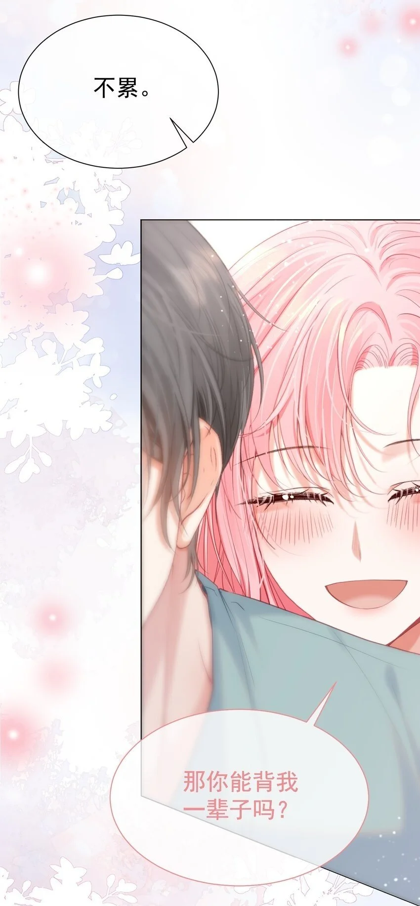 056 劫后余生之吻49