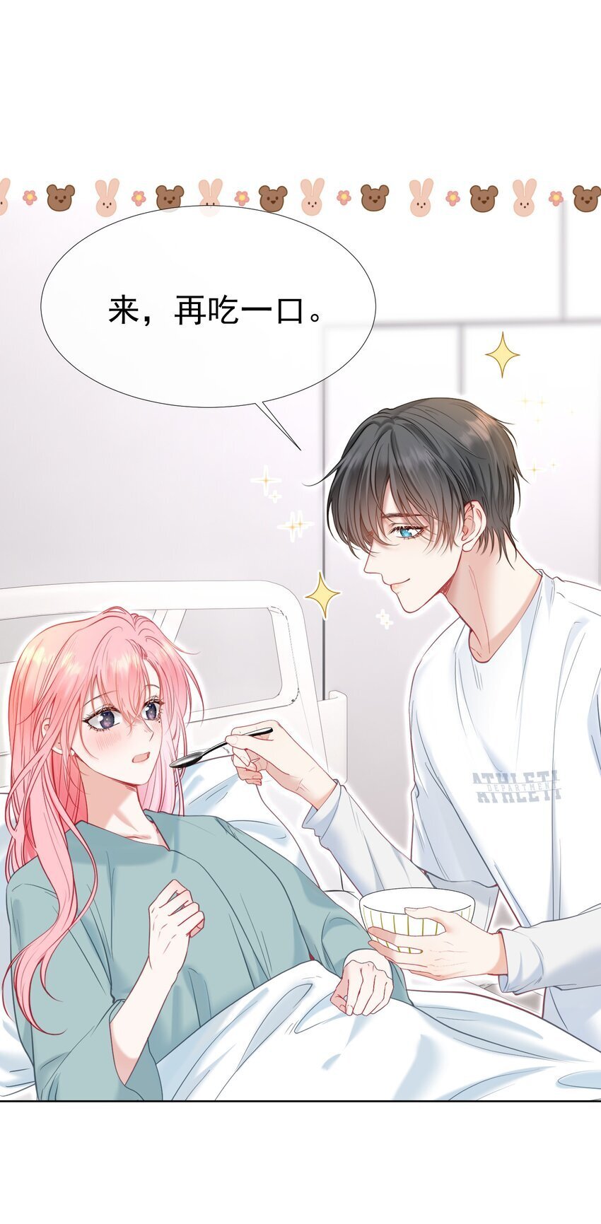 050 亲一下吃一口40