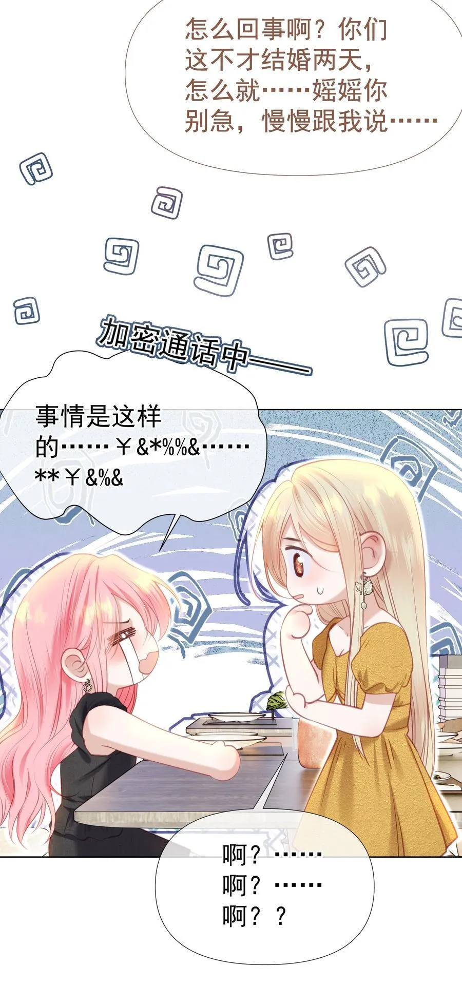 外传2 持证上岗开车16