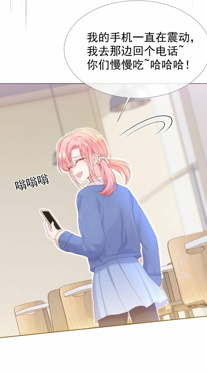 030 争风吃醋25