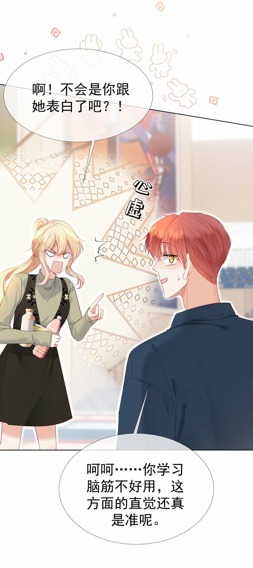 042 爱你，不需要回应8