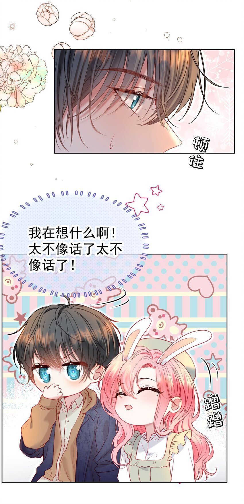 046 带恶意眼神的奇怪女生24