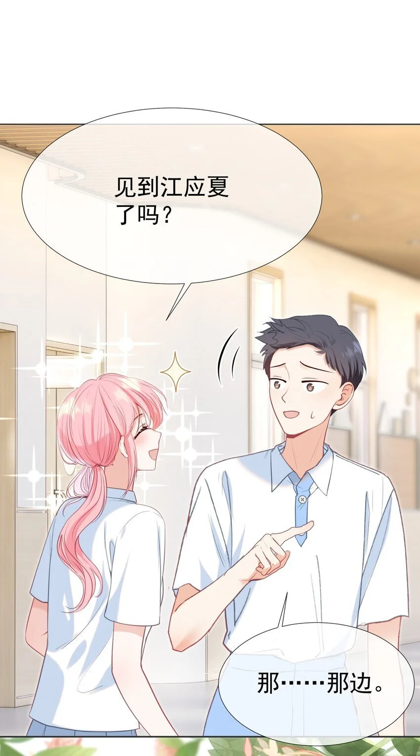 057 为什么瞒着我？37