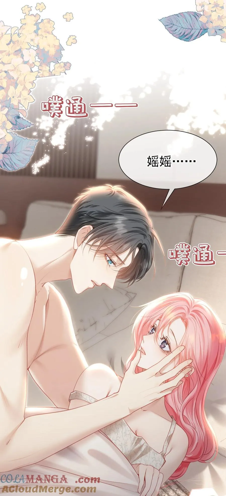 外传1 与他一起的那个女孩是？12