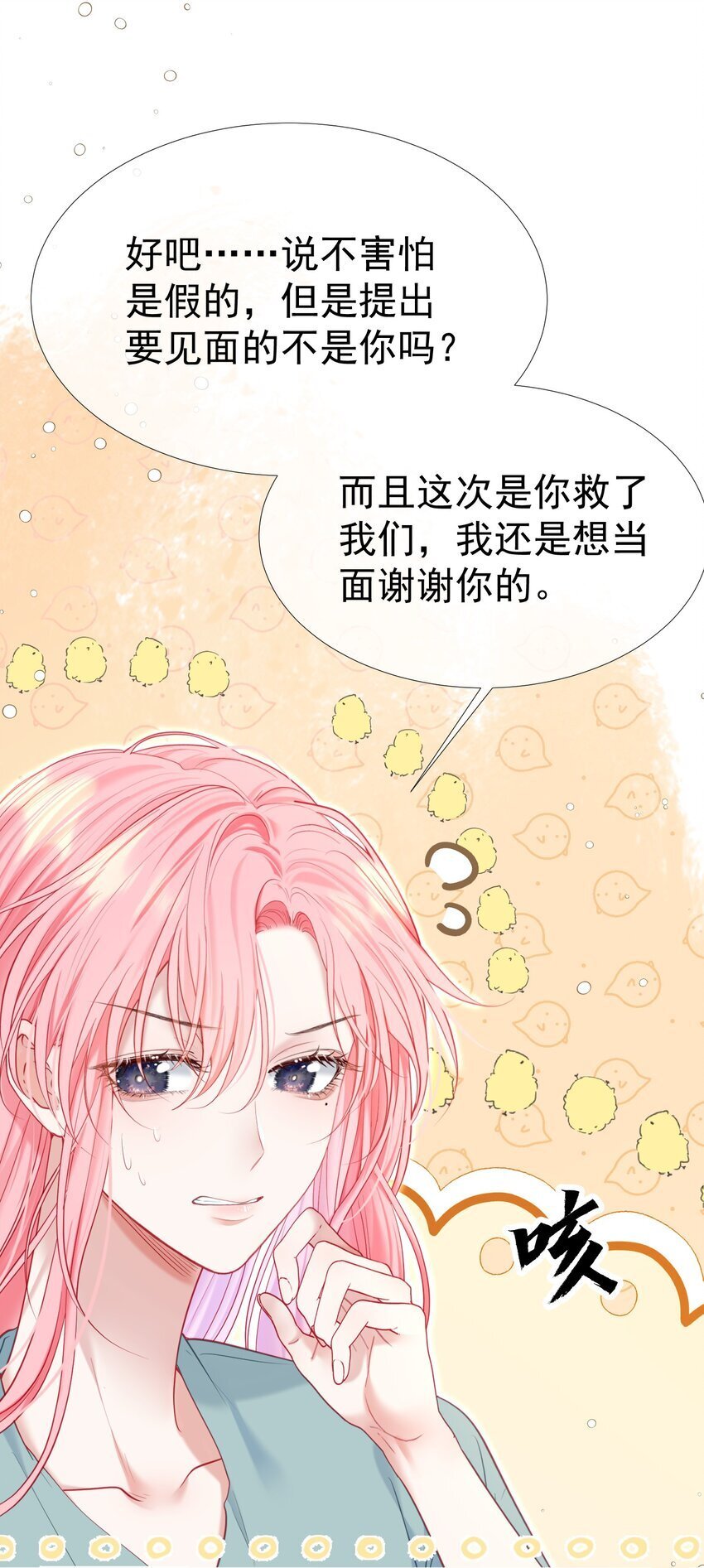 052 放纵后疯狂社死6
