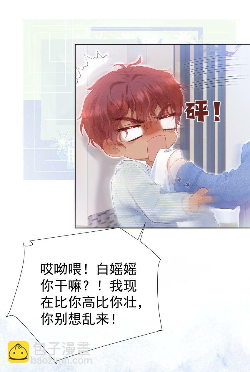 029 你……喜欢我哥？33