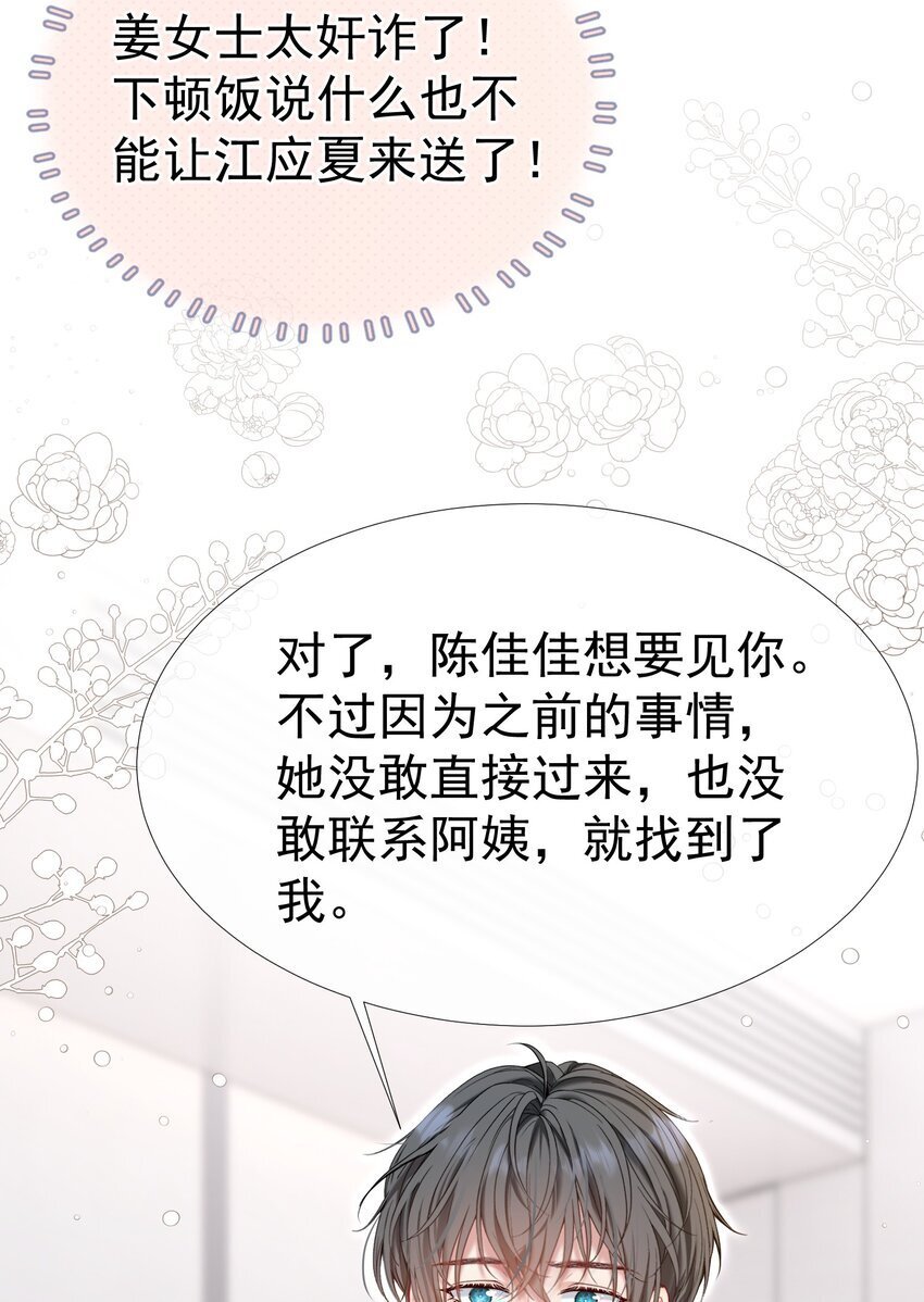 050 亲一下吃一口35