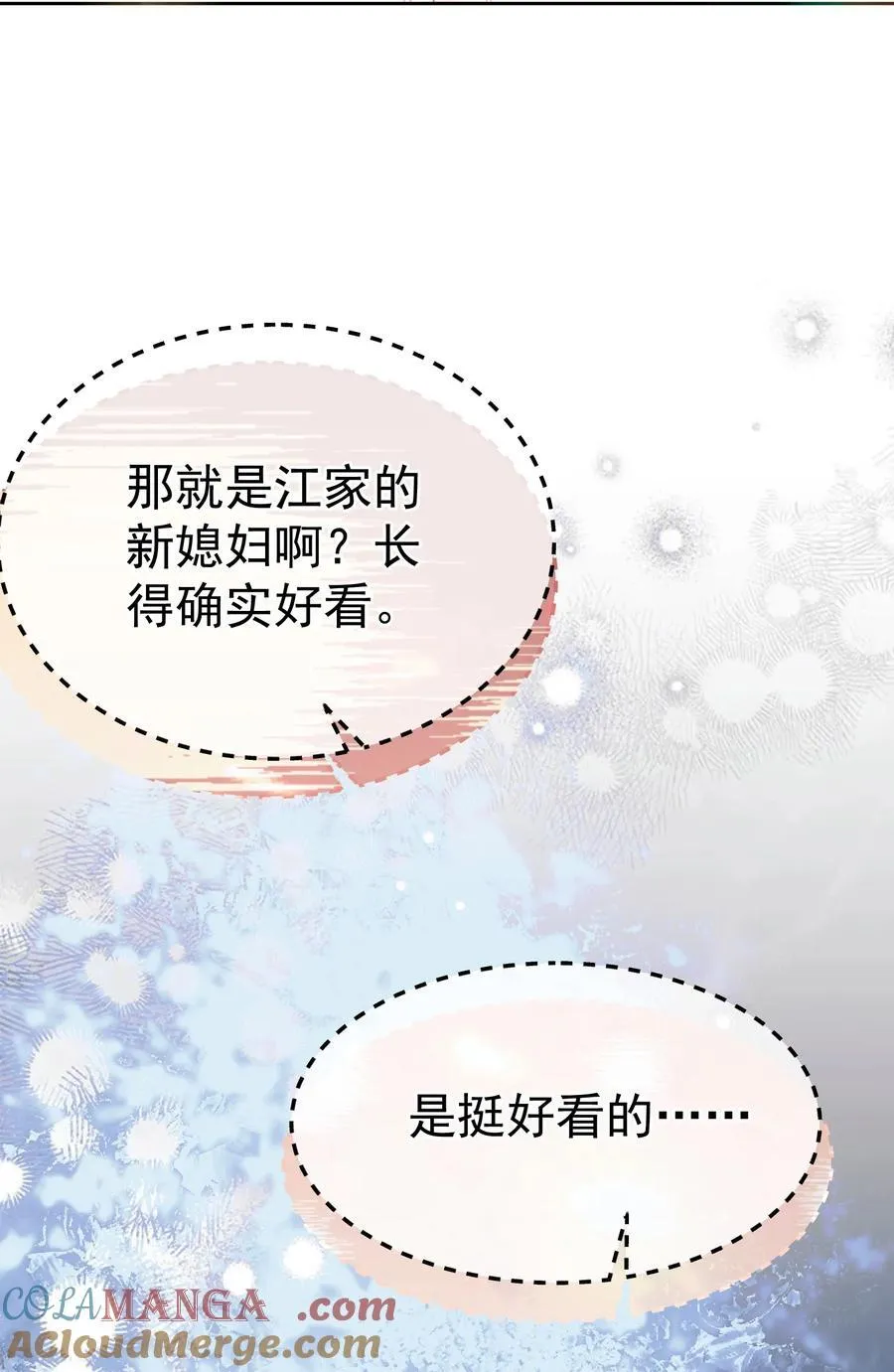 外传1 与他一起的那个女孩是？42