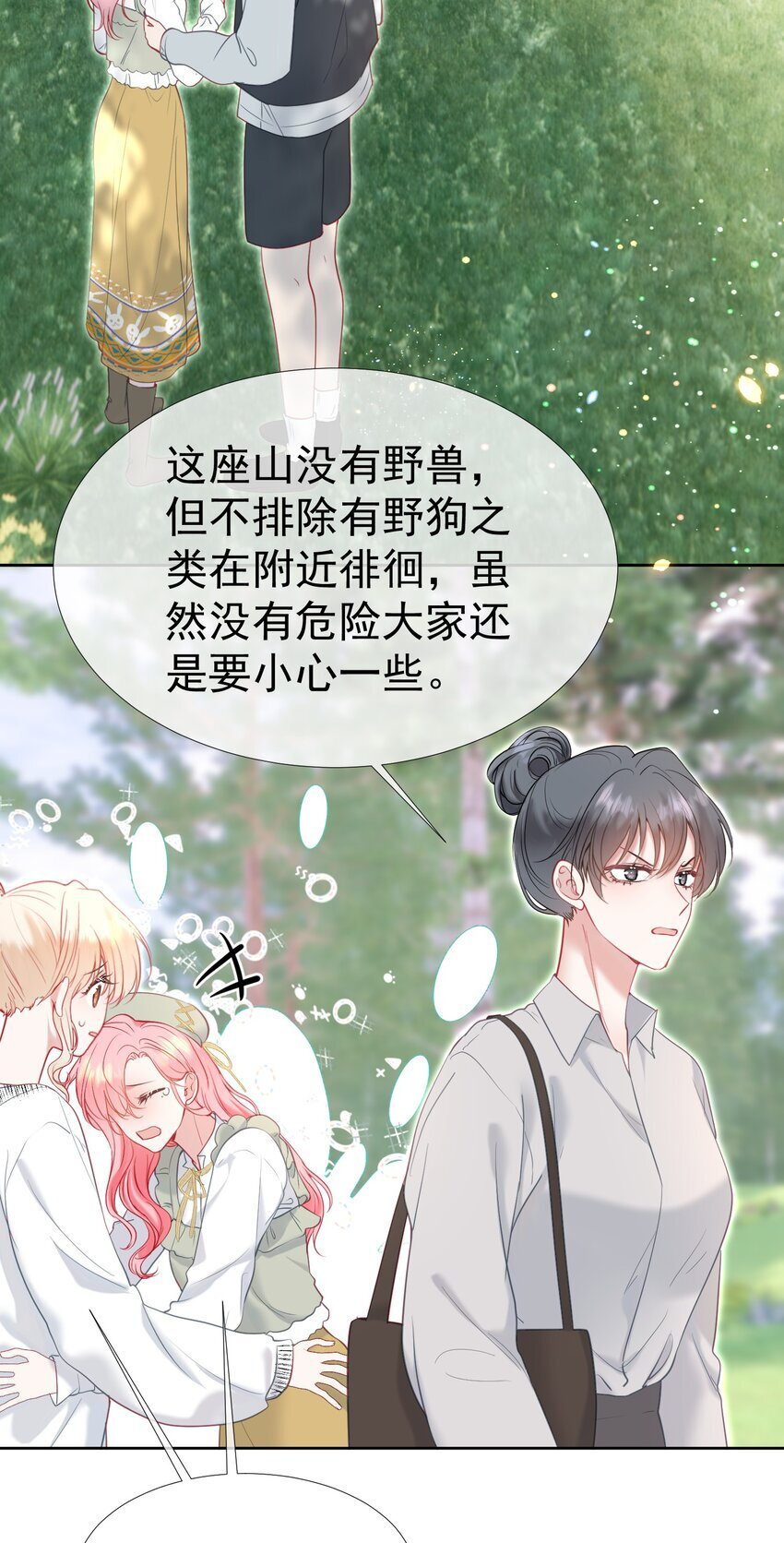 047 护花小分队20
