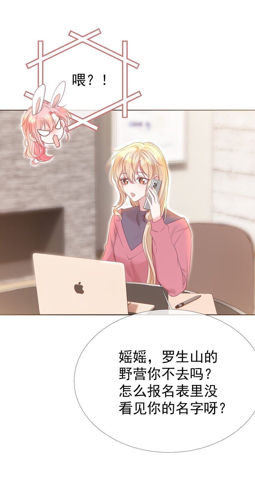 045 破冰！以后不准不理我38
