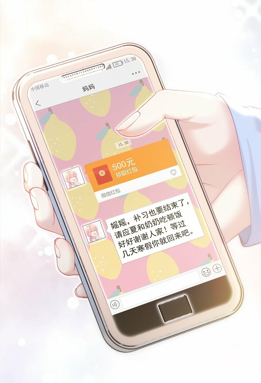 039 强势护妻45