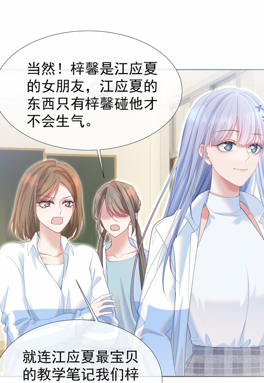 038 江应夏的绯闻女友32