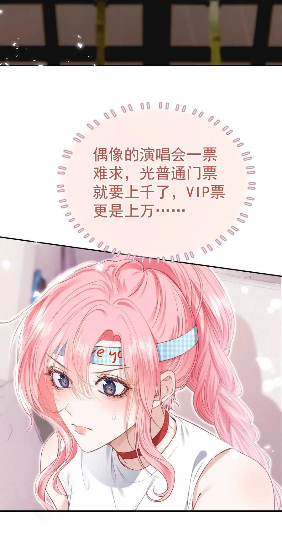 外传6 他在撩我？！43