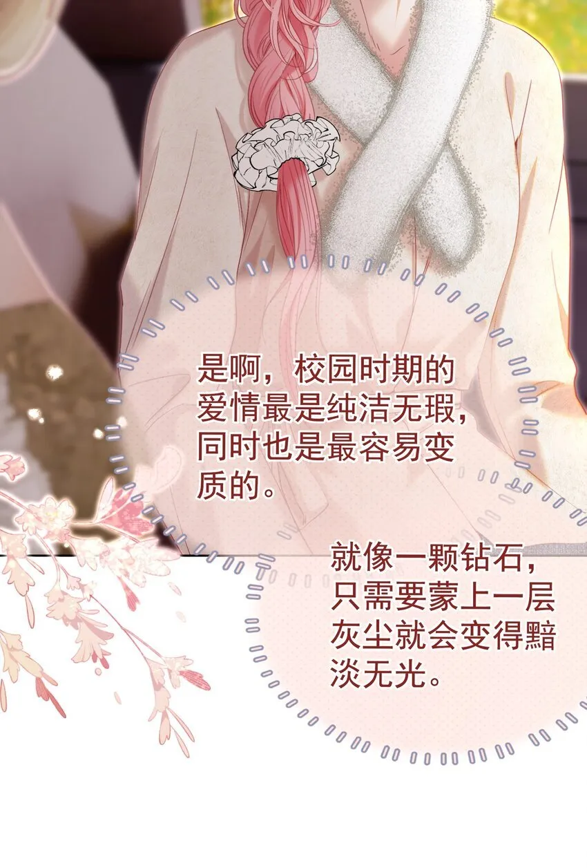 070 他真的爱惨了你9