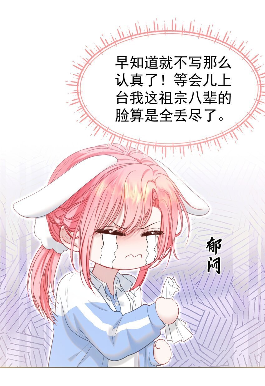 044 白月光竟然是我自己18