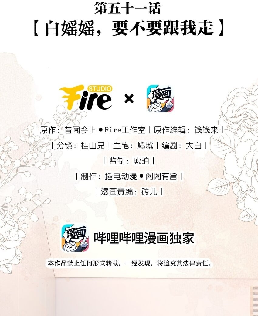052 放纵后疯狂社死1