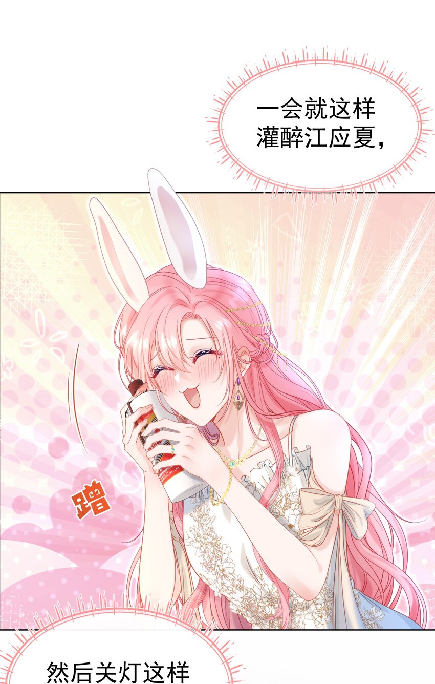 番外01 新婚之夜·上10